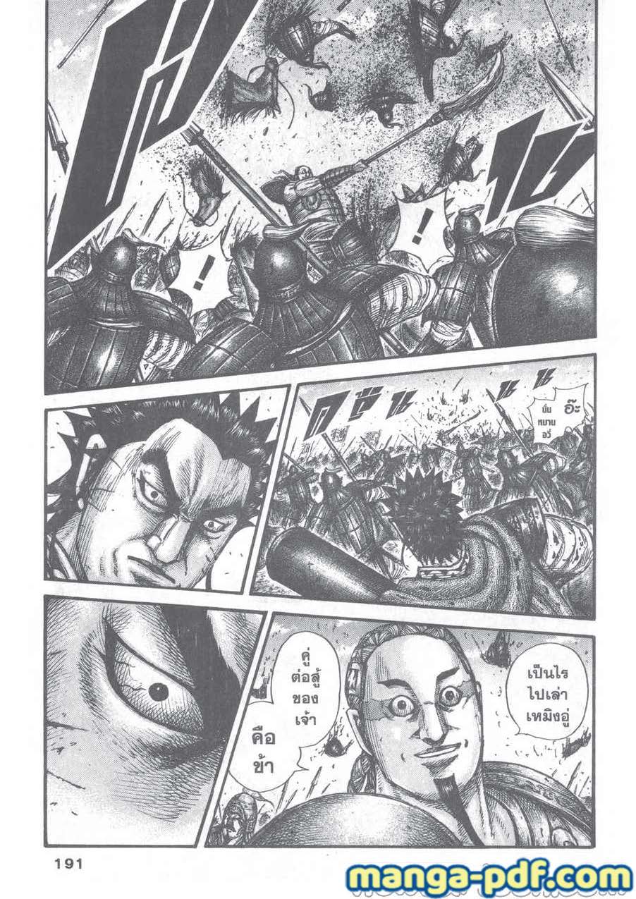 Kingdom-656-7.jpg